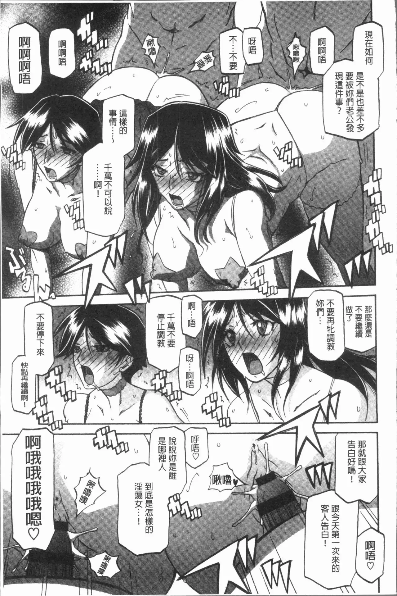 Shiawase | 女流性福