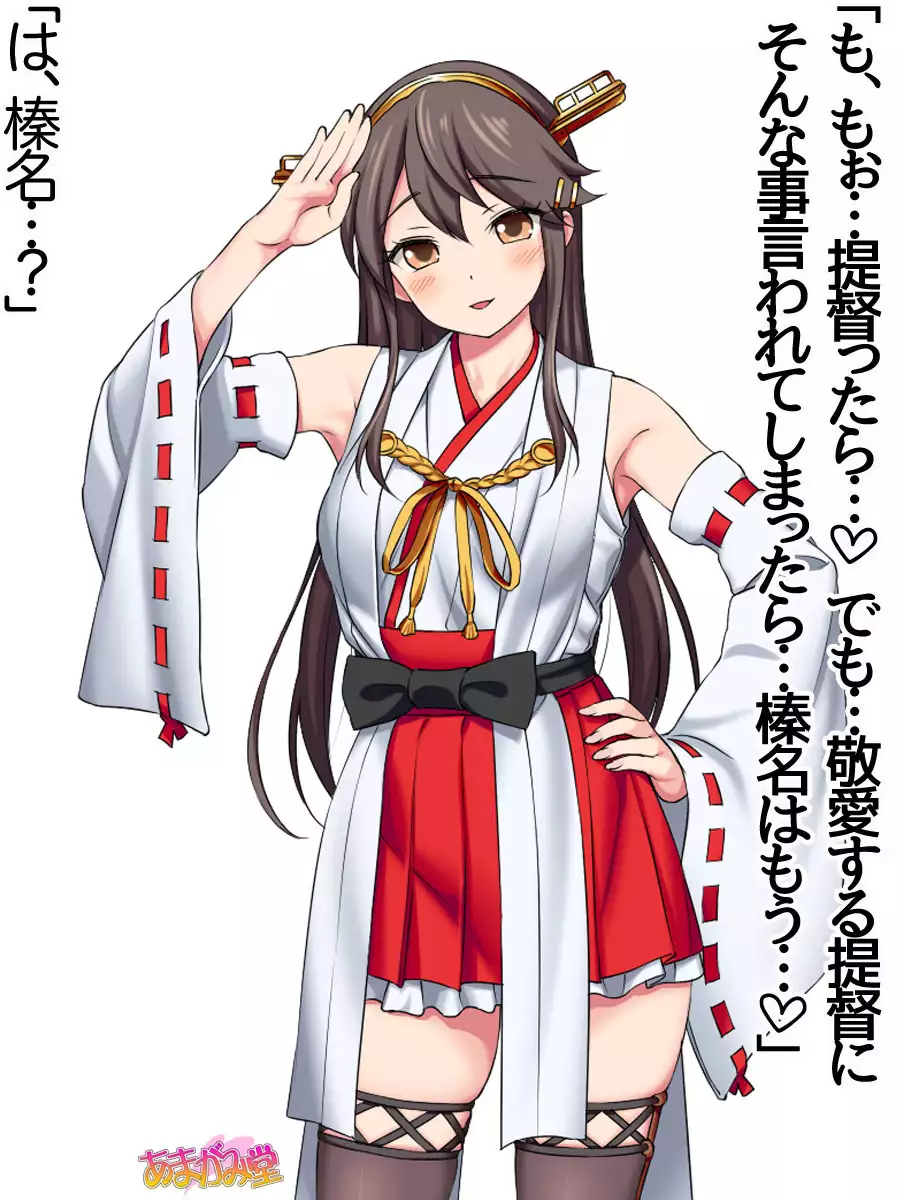 Ore wa Haruna ni Sakaraenai Ch. 0-8.91