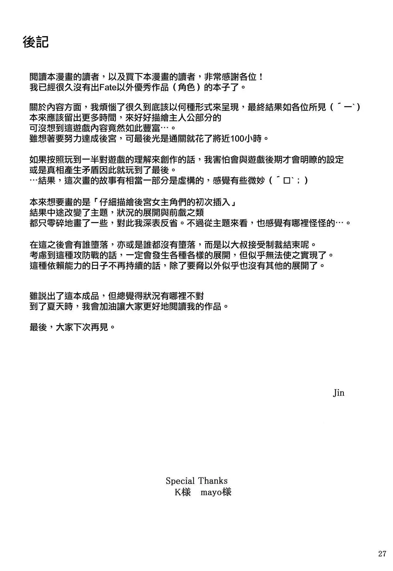 MTSP ] Kokoro no Kaitou no Josei Jijou