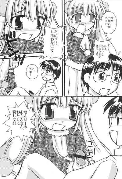 [Haa Haa WORKS (Takeyabu☆)] Kodomo no Jikaku (Kodomo no Jikan)