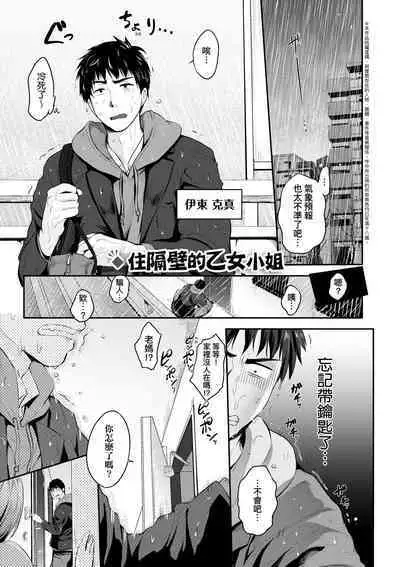 Lovepai - Watashi no Oppai Suki desu ka? | 珍愛歐派徹底迷上了我的大奶奶？