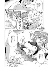 [Inokori Doumei (Shaa Peipei)] GEMINI falling (Clannad) [Digital]