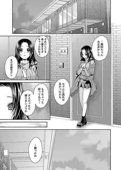 Shinjau Kurai no Kairaku o