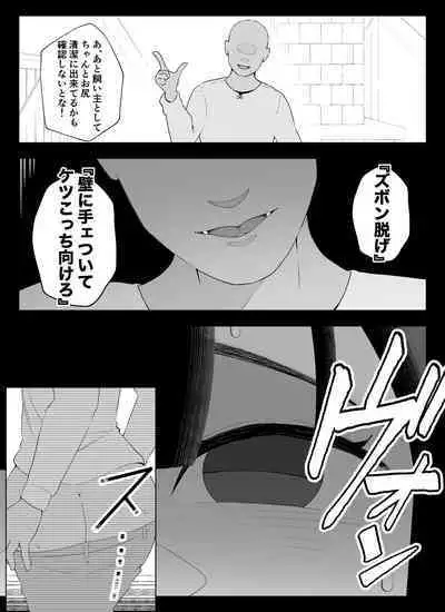 Madougu-ya no Kyokubu Seme Choukyou Nisshi