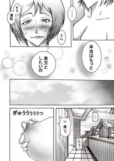 Musuko ni Rape sarete ageru Okaa-san