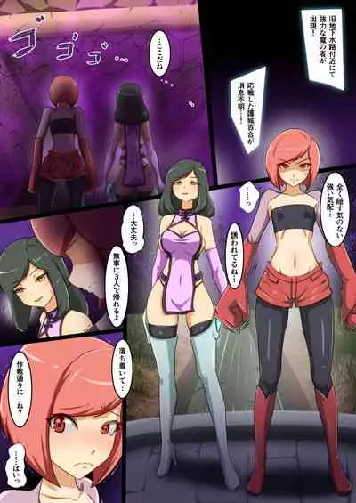 ウチの子がえっちな敵と戦って敗北する話 vsスライム編 正規ルート