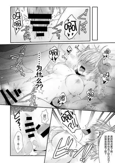 [Fetishism Pocket (Various)] mon-ko ranman [Chinese] [肉包汉化组] [Digital]