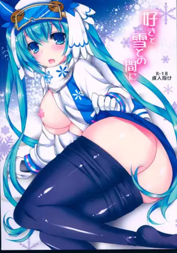 (C89) [Dennou Fuyu Mikan (Ueda Rieko)] Suki to Yuki to no Aida ni (Vocaloid)
