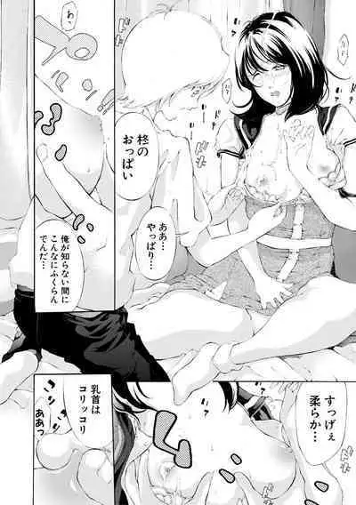 Chitsujo to Konton - Titujo & Chaos