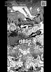 Panty and Stocking with Garterbelt 作畫崩壞-DEMON