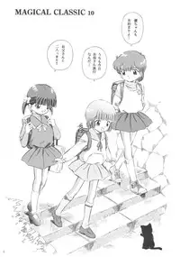 (C69) [Takitate] Mahou Kyuushiki 10 / Magical Classic 10 (Various)