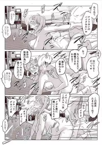 [Alps1mando] [Kyougaku] Bakunyuu Oyako o Kakushidori shita Kekka…