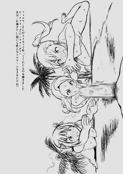 Minase-ke no Private Beach de Nude G4U! 1･2＋DLLimitEdition