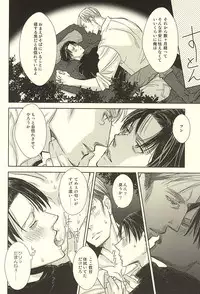 (SPARK10) [Lilith (Matthew★Mallow)] Kurai Umi no Mori de (Shingeki no Kyojin)