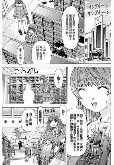 LOVELY SMASH 1 | 蜜桃完熟時1