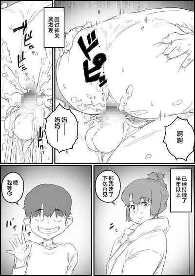 Hitori Kurashi no Musuko no Heya de... Chizuru-san no Baai