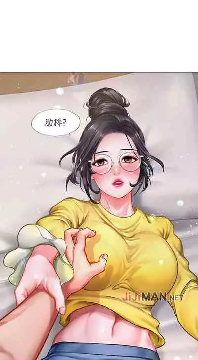 【周四连载】享乐补习街（作者：NUWARU&清涼） 第1~31话