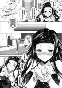 (C87) [Akausagi (Fukuyama Naoto)] Sasuoni! (Mahouka Koukou no Rettousei) [Chinese] [清純突破漢化]