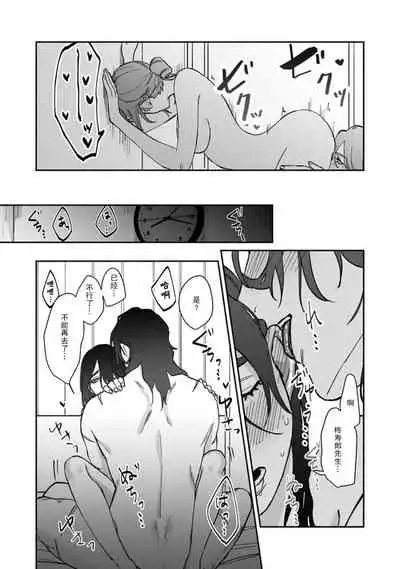 Ukiyo Tensei Kawatare Shinjuutan | 浮世轉生 薄暮情亡史 Ch. 1-7