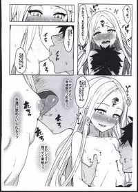 (C93) [Cleari Tei (Clearite)] Waruiko Abby (Fate/Grand Order)