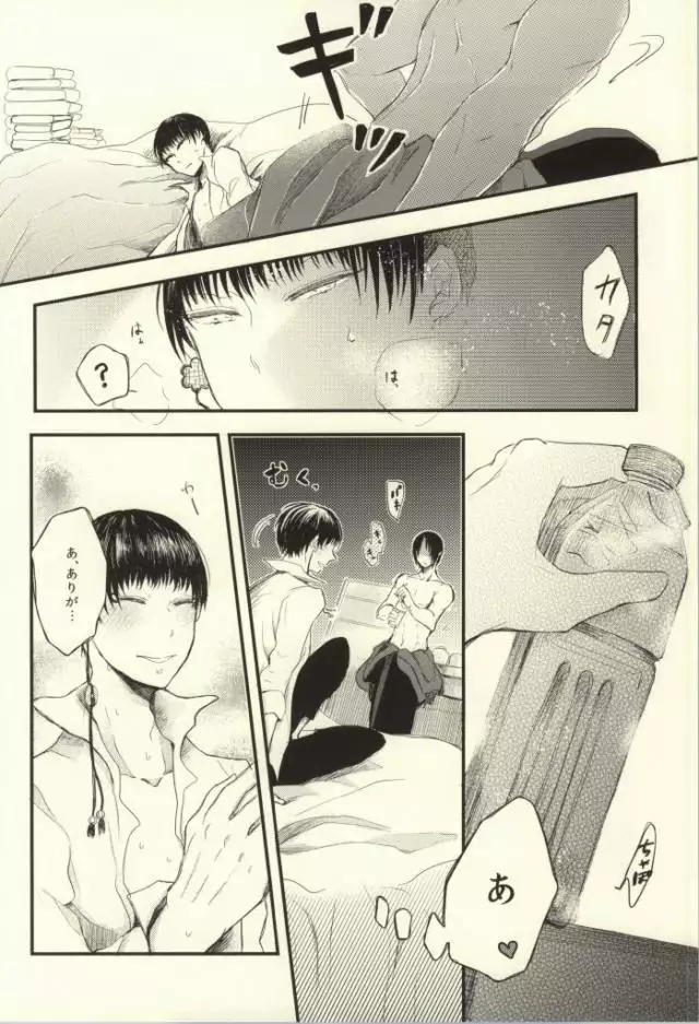 Natsu no Mofumofu Jijou ni Tsuite