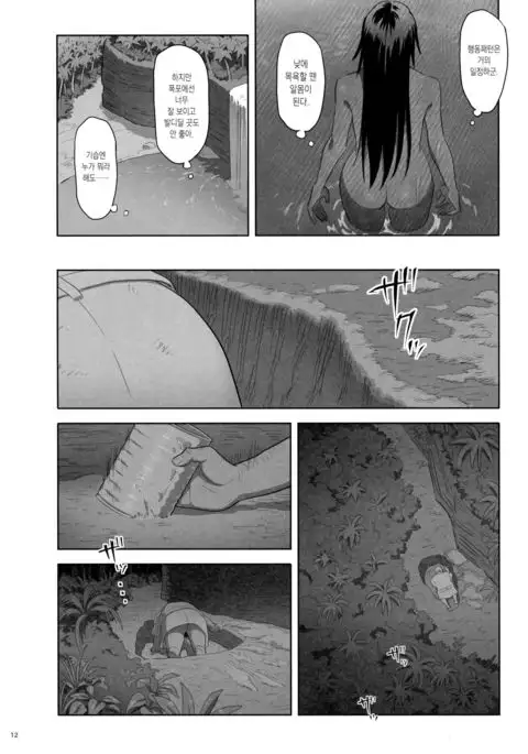 Kaki Hoshuu 10 | 하기보충10