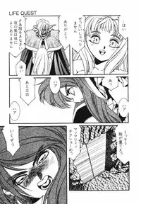 Aran-Rei LIFE-QUEST Side-B