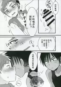 (C89) [Nanashi Shounen (7c)] Hatsujou Iincho | 发情☆班长！ [Chinese] [太太汉化组]