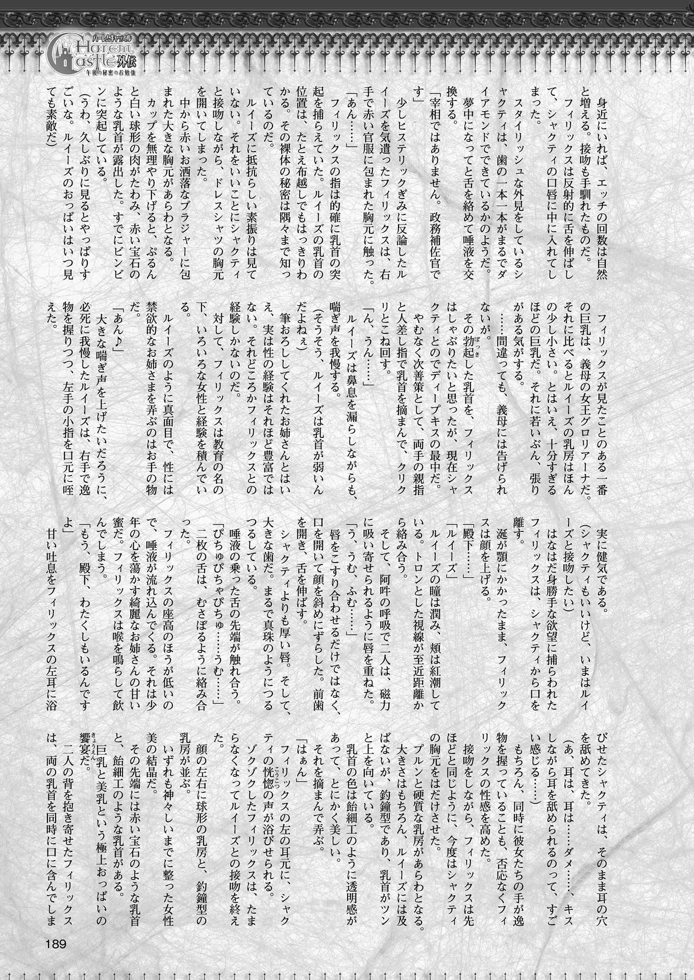 2D Dream Magazine 2018-06 Vol. 100 Tokubetsu Furoku