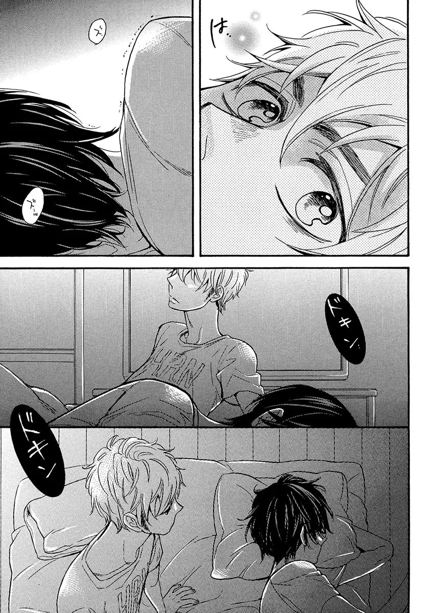 Kasa no Shita, Futari - Under the Umbrella, With You.