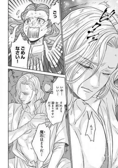 Tensei Seijo to Shinkan wa Mada Ai o Shiranai 1-8