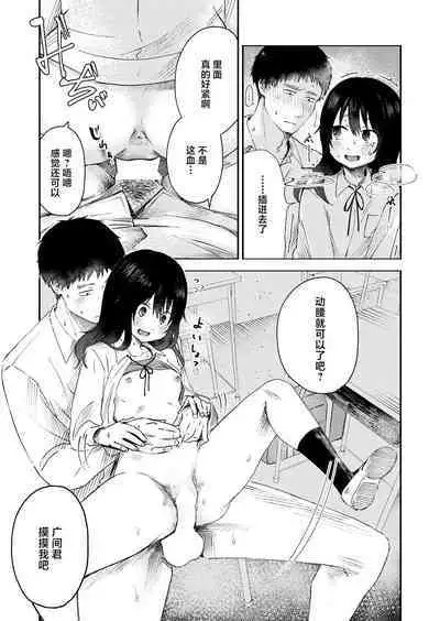 3 Nenbun no Daisuki | 三年来的慕恋