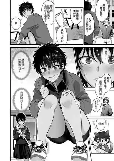 [Syoukaki] Furete Hoshikute Tamaranai | 想得到你的愛撫 已迫不及待 [Chinese] [Digital]