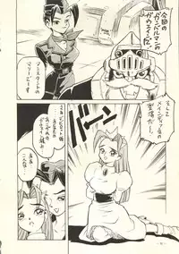 (C49) [Yamamoto J.K (Various)] Air Jordan Pro Yakyuu Hen (Various)