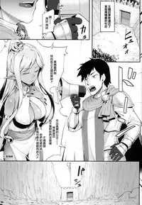 (C94) [Area14 (Kasei)] Dark Elf no Himegimi to Ichakorax [Chinese] [胸垫汉化组]