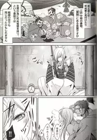 [MAM☆RU] Koisuru Dorei Honey Shitsuji