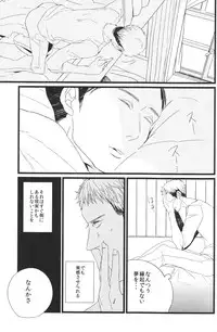 (Hekigai Chousa Haku) [DOBON (MiN)] Boys Will Be Scrap (Shingeki no Kyojin)