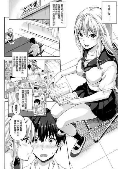 Koibito wa Kyuuketsuki!? Ch. 1-3