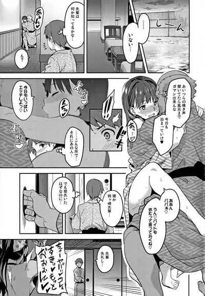 (C96) [Shinjugai (Takeda Hiromitsu)] Mana Tama Plus Soushuuhen (Love Plus)