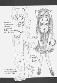 [Dedepoppo (Ebi Fly, Neriwasabi)] Uwasa no Neko Shuukai