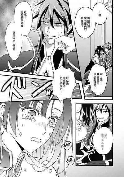 hanitora de sukuu i sekai hōkai | Honey Trap可以防止異世界崩壞 1-4