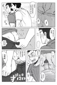 (SPARK7) [Nekki (Nekki)] Damena Otona no Mihon | 无能大人的榜样 (Persona 4) [Chinese] [黑夜汉化组]