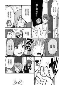 [Charie] Rub & Love (Iromeki Girls) [Chinese] [沒有漢化]