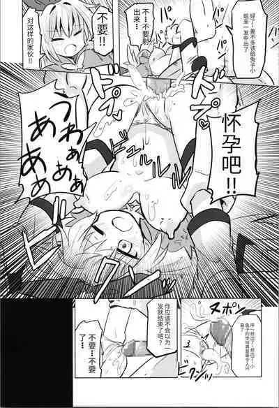 TS Mahou Shoujo Pure Rabbit 1-3