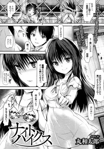 [Maruwa Tarou] Night Hikes (COMIC Purumelo 2012-07)