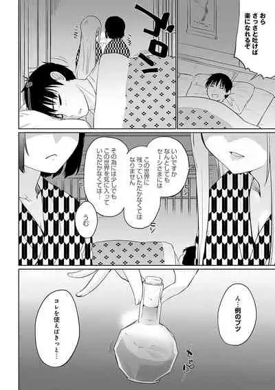 Isekai ni Shoukansaretara Zenin Do M Toka...Chotto Imi ga Wakaranai