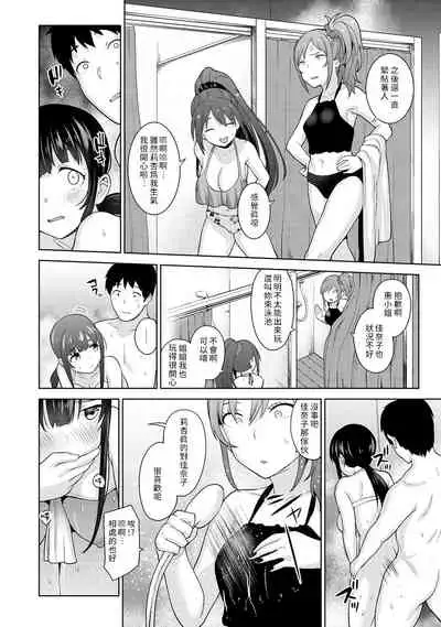 Erohon o Sutetara Konoko ga Tsurechatta!? Ch. 7-23
