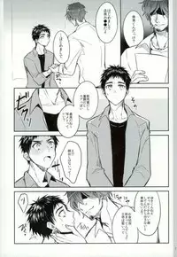 [軽率な穴,Yes,sir. (わこ,えぷ子)] 笠松幸男の幸福 (黒子のバスケ)