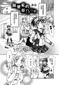 [Mira] School Girls Love Selection [Chinese] [Dora烧鸡+补丁布丁汉化组E]