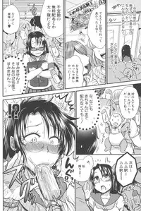 [Boss Chin] New ring♥Toiro [Digital]